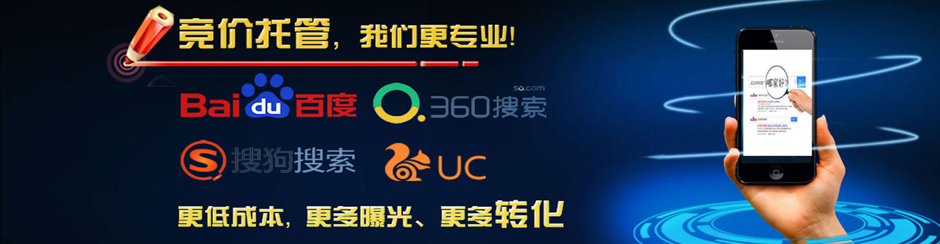 下营百度竞价推广