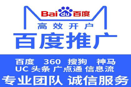 某公司SEM推广代运营的实战经验分享